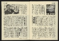 《發揚週刊NO.10》藏品圖，第27張