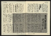 《發揚週刊NO.10》藏品圖，第28張