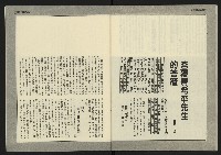 《發揚週刊NO.10》藏品圖，第29張