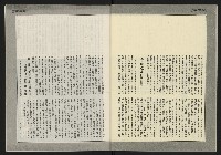 《發揚週刊NO.10》藏品圖，第30張