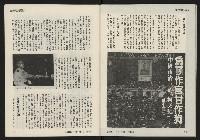 《發揚週刊NO.10》藏品圖，第31張