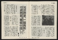 《發揚週刊NO.10》藏品圖，第32張