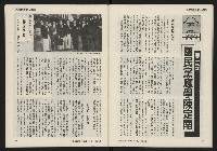 《發揚週刊NO.10》藏品圖，第33張