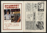 《發揚週刊NO.10》藏品圖，第34張