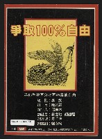 《發揚週刊NO.10》藏品圖，第35張