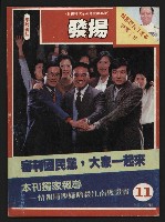 《發揚週刊NO.11》藏品圖，第1張