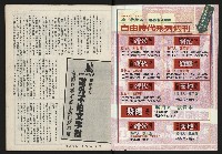 《發揚週刊NO.11》藏品圖，第2張