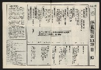 《發揚週刊NO.11》藏品圖，第3張