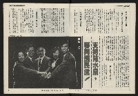 《發揚週刊NO.11》藏品圖，第4張