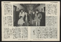 《發揚週刊NO.11》藏品圖，第5張