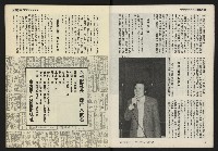 《發揚週刊NO.11》藏品圖，第6張