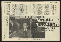 《發揚週刊NO.11》藏品圖，第7張