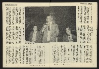 《發揚週刊NO.11》藏品圖，第8張