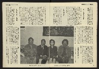 《發揚週刊NO.11》藏品圖，第9張