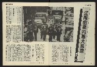 《發揚週刊NO.11》藏品圖，第11張