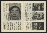 《發揚週刊NO.11》藏品圖，第12張