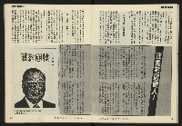 《發揚週刊NO.11》藏品圖，第13張