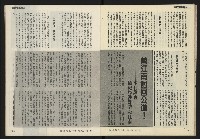 《發揚週刊NO.11》藏品圖，第14張