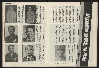 《發揚週刊NO.11》藏品圖，第15張