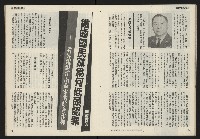 《發揚週刊NO.11》藏品圖，第16張