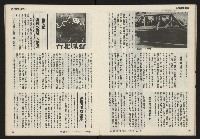 《發揚週刊NO.11》藏品圖，第17張