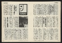 《發揚週刊NO.11》藏品圖，第18張