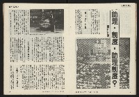 《發揚週刊NO.11》藏品圖，第19張