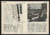 《發揚週刊NO.11》藏品圖，第20張