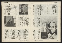 《發揚週刊NO.11》藏品圖，第21張