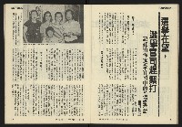 《發揚週刊NO.11》藏品圖，第23張