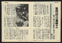 《發揚週刊NO.11》藏品圖，第24張