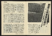 《發揚週刊NO.11》藏品圖，第25張