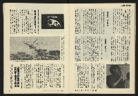 《發揚週刊NO.11》藏品圖，第26張