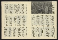 《發揚週刊NO.11》藏品圖，第27張
