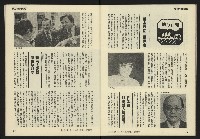 《發揚週刊NO.11》藏品圖，第28張