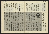 《發揚週刊NO.11》藏品圖，第29張