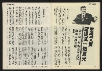 《發揚週刊NO.11》藏品圖，第30張