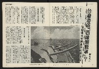《發揚週刊NO.11》藏品圖，第31張