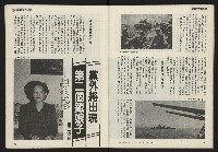 《發揚週刊NO.11》藏品圖，第32張