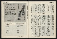 《發揚週刊NO.11》藏品圖，第33張