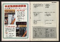 《發揚週刊NO.11》藏品圖，第34張