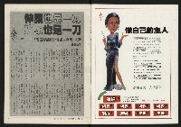 《發揚週刊NO.13》藏品圖，第2張