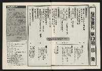 《發揚週刊NO.13》藏品圖，第3張