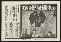 《發揚週刊NO.13》藏品圖，第4張