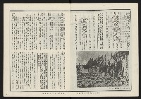《發揚週刊NO.13》藏品圖，第5張