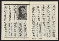 《發揚週刊NO.13》藏品圖，第6張