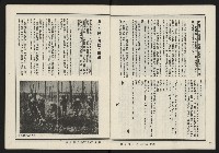 《發揚週刊NO.13》藏品圖，第7張