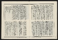 《發揚週刊NO.13》藏品圖，第8張