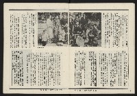 《發揚週刊NO.13》藏品圖，第9張
