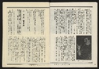 《發揚週刊NO.13》藏品圖，第10張